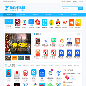 新绿资源网