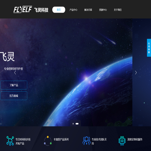 北京飞灵科技有限公司