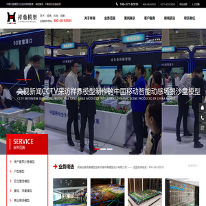 房产建筑机械沙盘厂区景观场景微缩模型制作设计