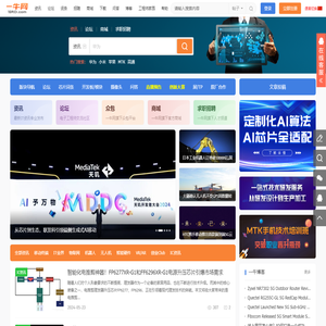一牛网,为研发而生!一流的电子通讯技术门户网站