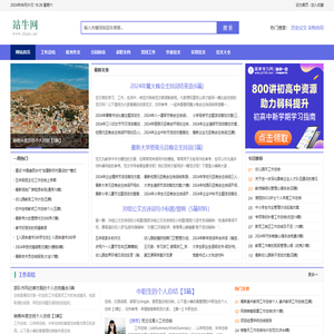 工作资料总结论文