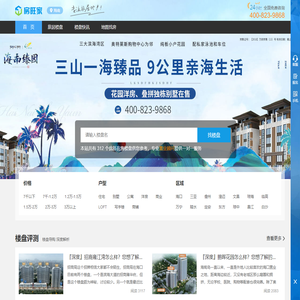 海南房产网
