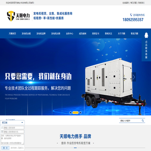 西安发电机出租