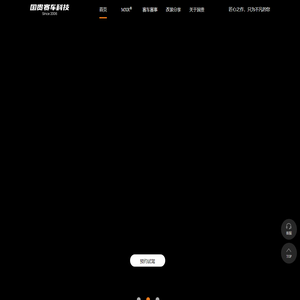 重庆国贵赛车科技股份有限公司