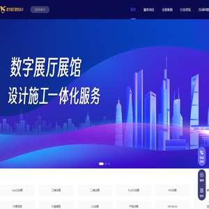 数字多媒体展厅展馆