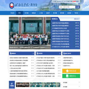 成都医学院