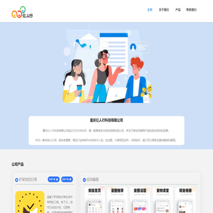 重庆仨人行科技有限公司