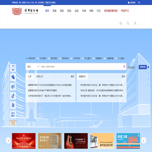 首都图书馆