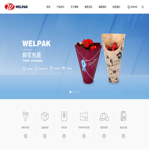 维奥新材料科技（深圳）有限公司