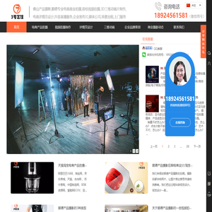 佛山产品拍摄,顺德商业摄影,电商摄影设计公司,视频拍摄,宣传片制作,抖音直播,场景出租,3号艺馆