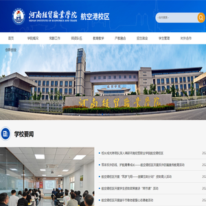 河南经贸职业学院航空港校区