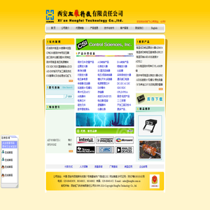 西安虹飞科技有限责任公司
