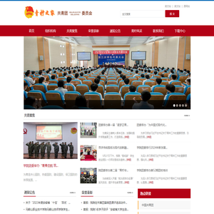 ===马鞍山职业技术学院团委欢迎您===