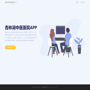 杏林涧中医医院APP