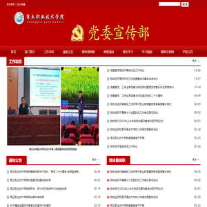 商丘职业技术学院