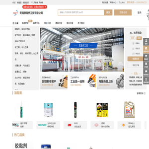 无锡思高伊工贸有限公司