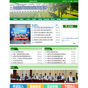 中国现代农业职业教育集团欢迎您!