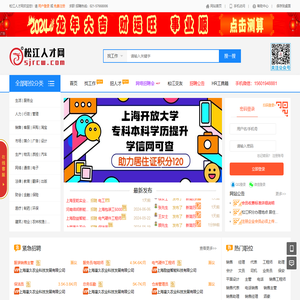 松江人才网