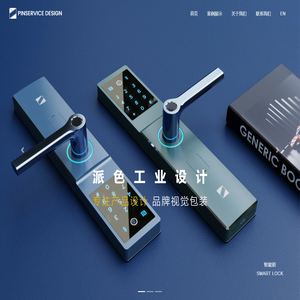 佛山市派色工业设计有限公司