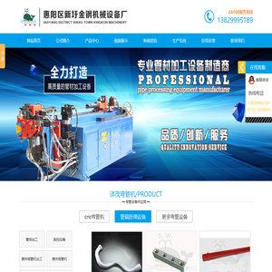 惠州弯管机,惠州cnc数控弯管机,惠州弯管设备加工承接东莞深圳