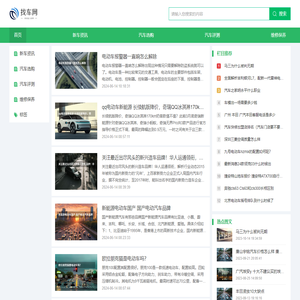 找车网