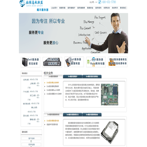 DELL服务器数据恢复