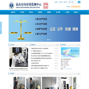 昆山室内空气检测中心