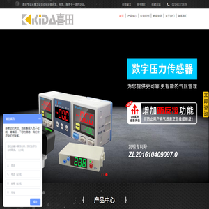 自动化设备供应商