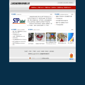 上海世潼印刷科技有限公司