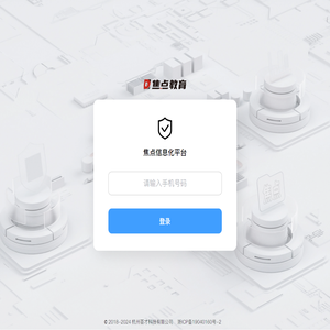 焦点学员管理平台