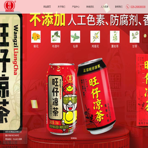 四川旺鹭食品有限公司