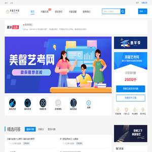 美馨艺考网
