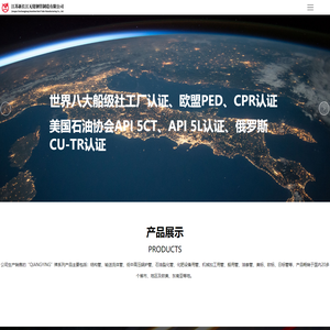 江苏新长江无缝钢管制造有限公司