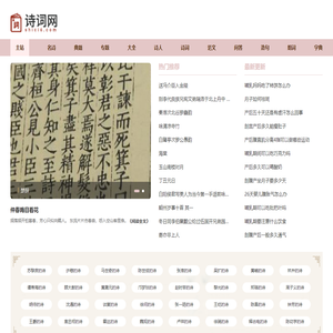诗词大全