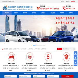 上海租车