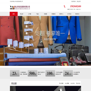 佛山工作服定做