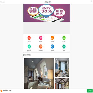 专业工装装修公司