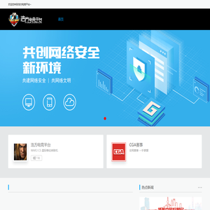 全球专业的电子竞技平台