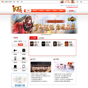 ICCGAME游戏平台