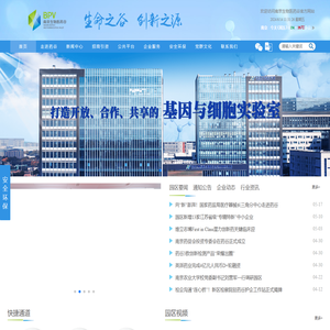 南京生物医药谷