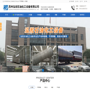 不锈钢储存罐,水泥罐