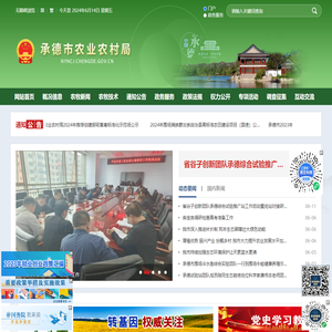 承德市农业农村局