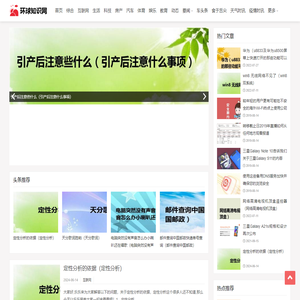 环球知识网