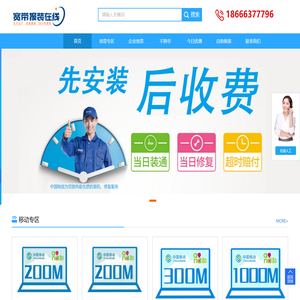 佛山光纤宽带报装中心