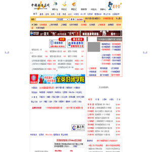 中招在线[中国招生在线]