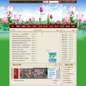 宝应档案史志网