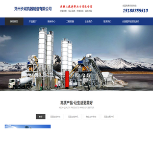 「25/35/50/60/75/90/120/180」工程混凝土搅拌站厂家价格表「郑州长城建机」