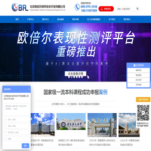 【北京欧倍尔】虚拟仿真