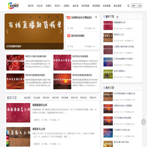 起点财经直播室