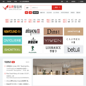 品牌服装网